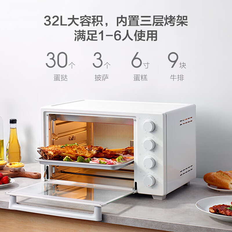 米家小米电烤箱家用 三层烤位 上下独立控温一机多用70°C-230C精准控温内置