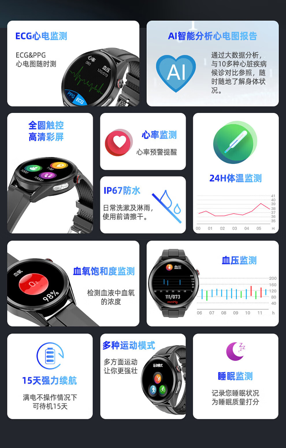 纽曼（Newsmy）血压智能手环 W10 精准心率血压血氧检测睡眠体温监测 防水运动男女测量