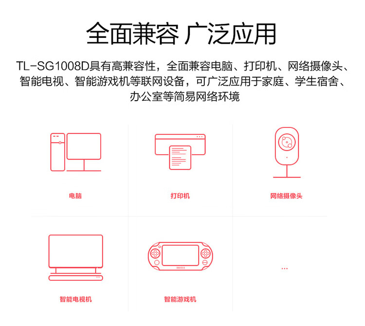 TP-LINK 普联 8口千兆交换机监控网络网线分线器集线器分流器家用 TL-SG1008D 八口交换机 tp企业级交换器