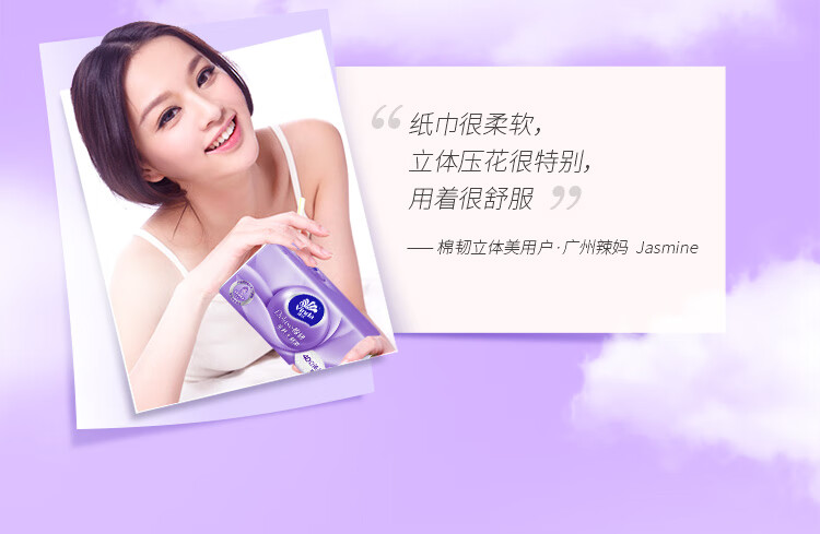 维达（Vinda） V2834-A 90抽3层棉韧抽取式纸面巾(1*24)装/箱 1箱