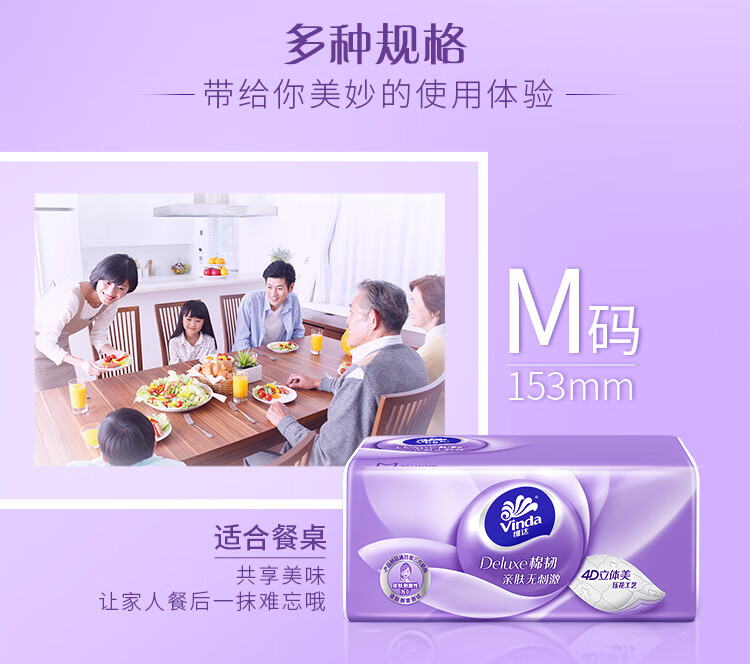 维达（Vinda） V2834-A 90抽3层棉韧抽取式纸面巾(1*24)装/箱 1箱