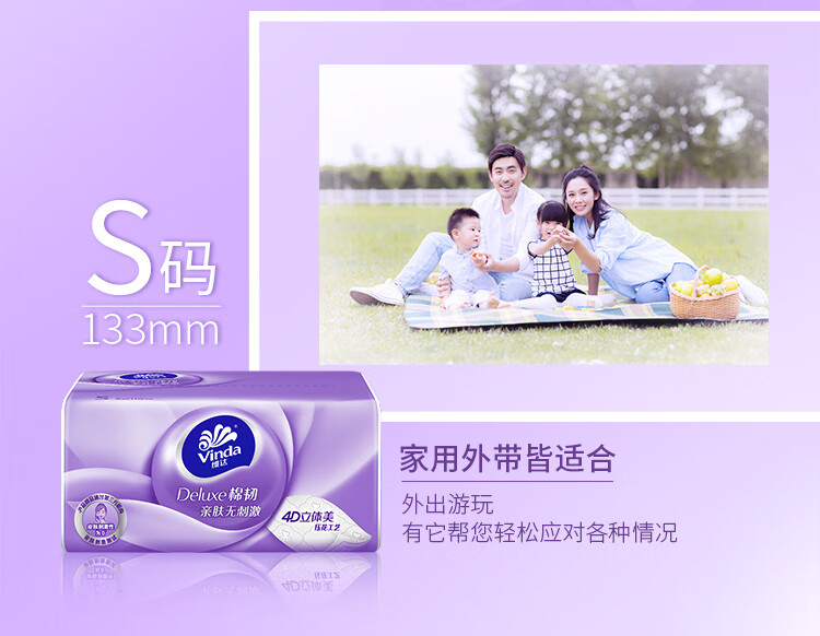 维达（Vinda） V2834-A 90抽3层棉韧抽取式纸面巾(1*24)装/箱 1箱