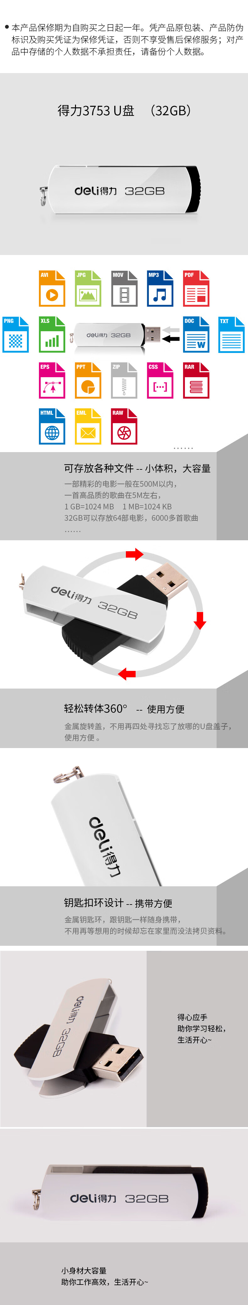 得力(deli) U盘 移动存储 高速读写 时尚小巧 金属U盘 32G 3753