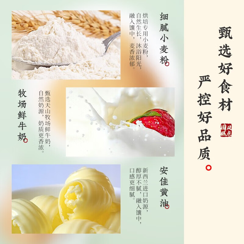 雅觅 新疆大黄油牛奶馕 早餐饱腹代餐 大黄油牛奶馕210g