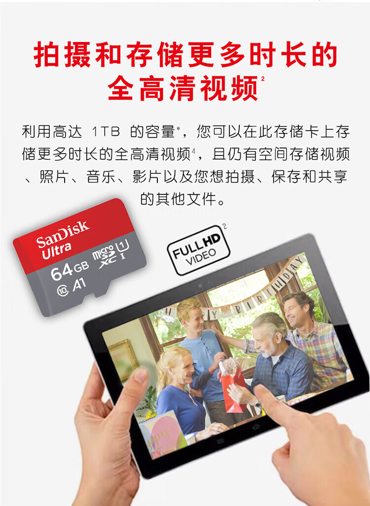 闪迪（SanDisk）SDSQUNC-064G 存储卡 U1 C10 A1 至尊高速移动版内存卡 读速120MB/s APP运行更流畅