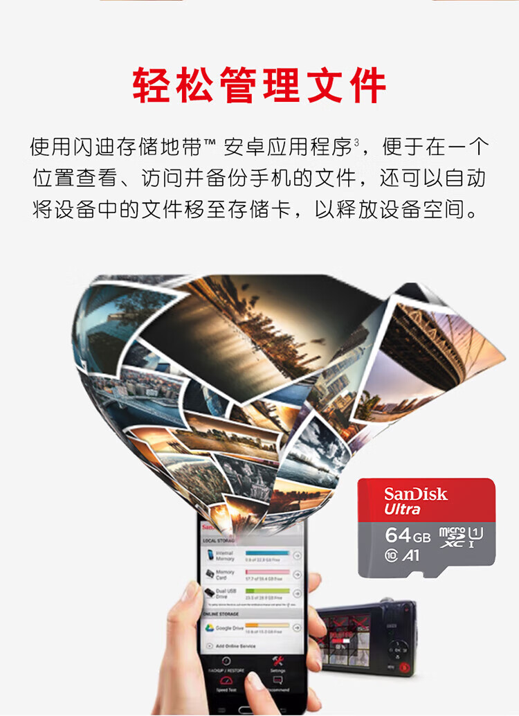 闪迪（SanDisk）SDSQUNC-064G 存储卡 U1 C10 A1 至尊高速移动版内存卡 读速120MB/s APP运行更流畅