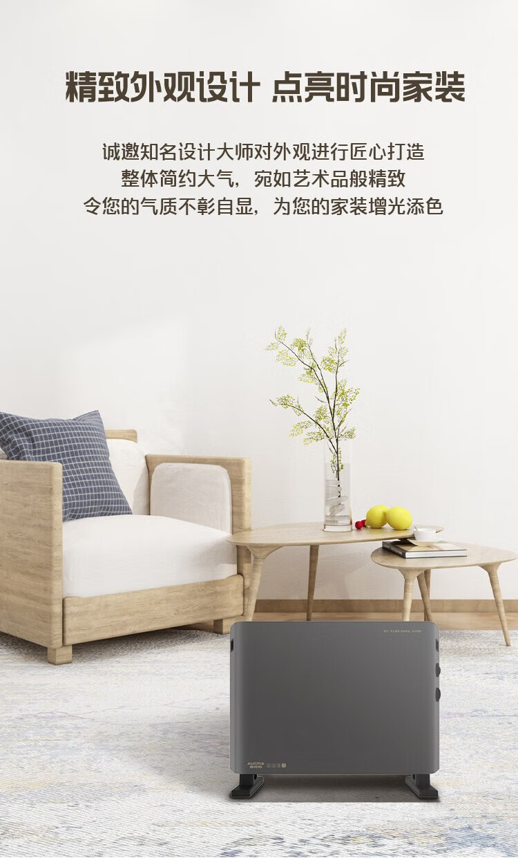澳柯玛（AUCMA）对流取暖器NH20W21