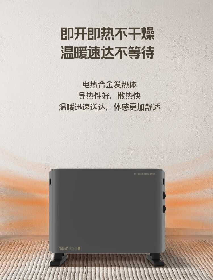 澳柯玛（AUCMA）对流取暖器NH20W21