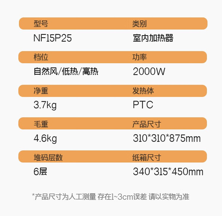 澳柯玛（AUCMA）立式循环暖风机NF15P25