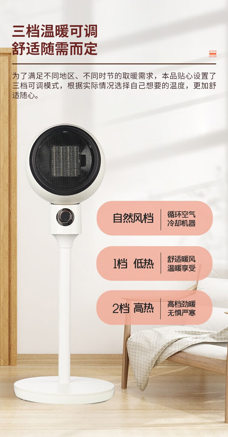 澳柯玛（AUCMA）立式循环暖风机NF15P25