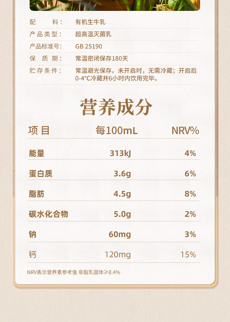 认养一头牛 A2β-酪蛋白 员工福利 企业内购 有机纯牛奶250ml*10盒*2提