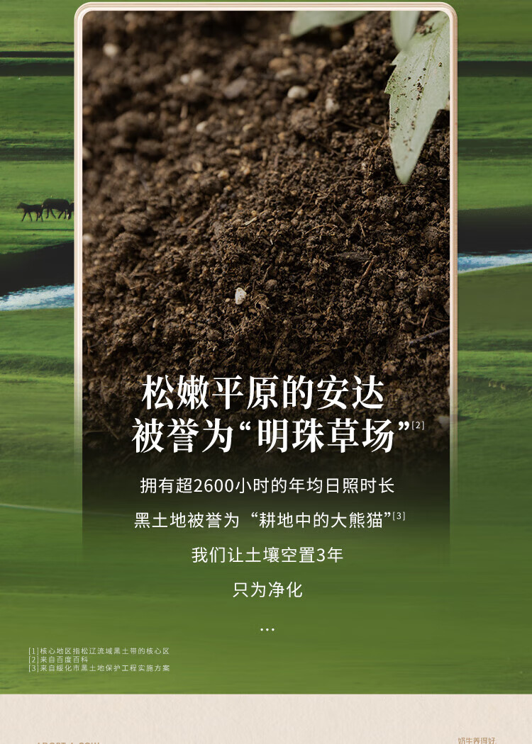 认养一头牛 A2β-酪蛋白 员工福利 企业内购 有机纯牛奶250ml*10盒*2提