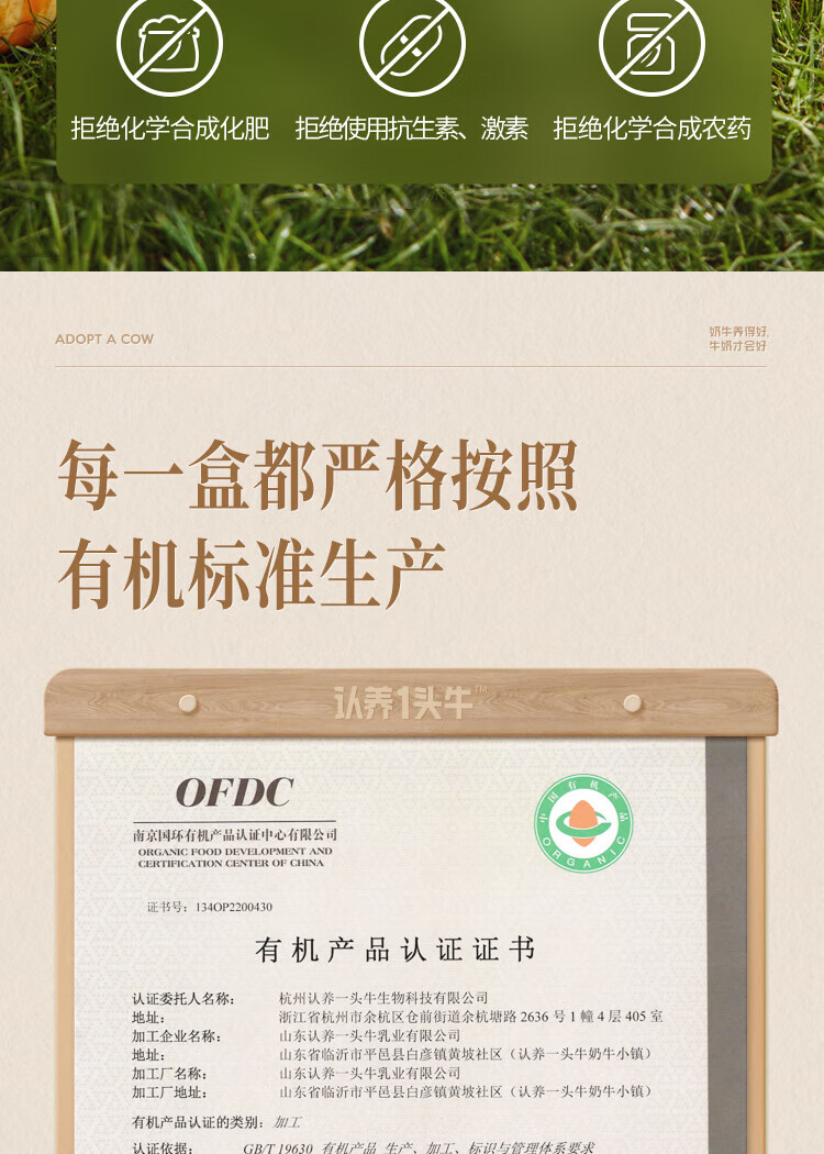 认养一头牛 A2β-酪蛋白 员工福利 企业内购 有机纯牛奶250ml*10盒*2提