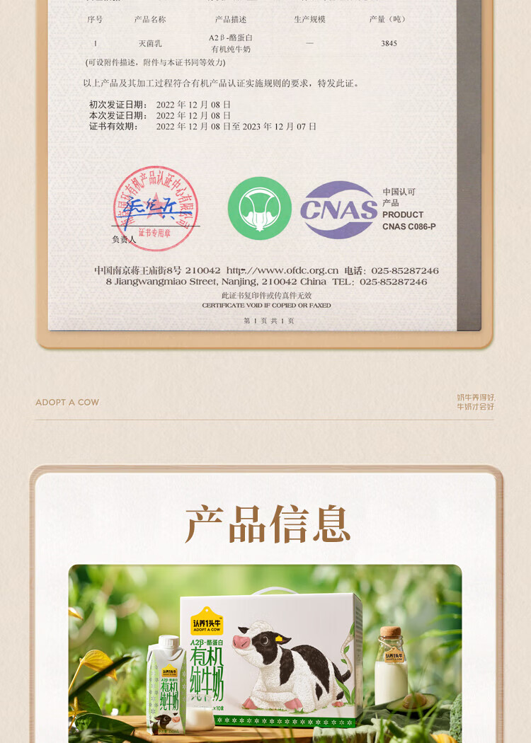 认养一头牛 A2β-酪蛋白 员工福利 企业内购 有机纯牛奶250ml*10盒*2提