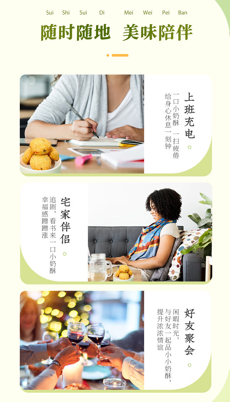 雅觅 网红奶酥零食休闲食品 青葡萄提子奶酥210g