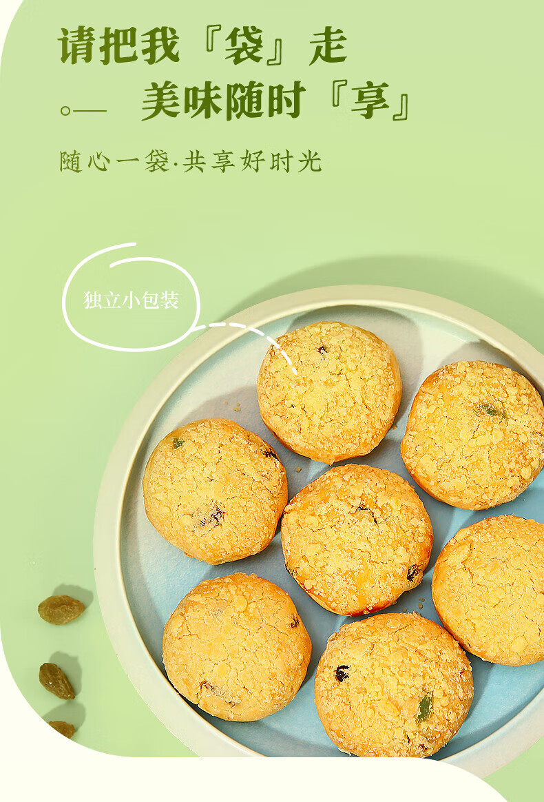 雅觅 网红奶酥零食休闲食品 青葡萄提子奶酥210g