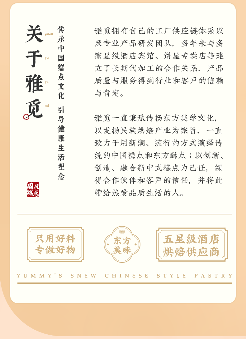 雅觅 早餐曲奇饼干休闲零食 宫廷扁桃仁桃酥210g