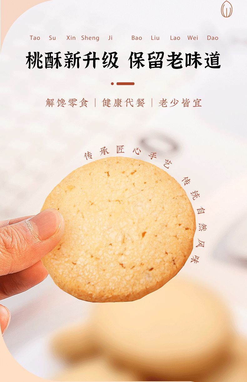雅觅 早餐曲奇饼干休闲零食 宫廷扁桃仁桃酥210g