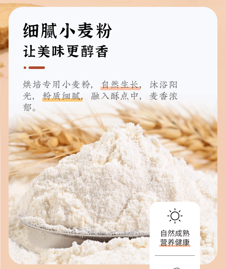 雅觅 早餐曲奇饼干休闲零食 宫廷扁桃仁桃酥210g