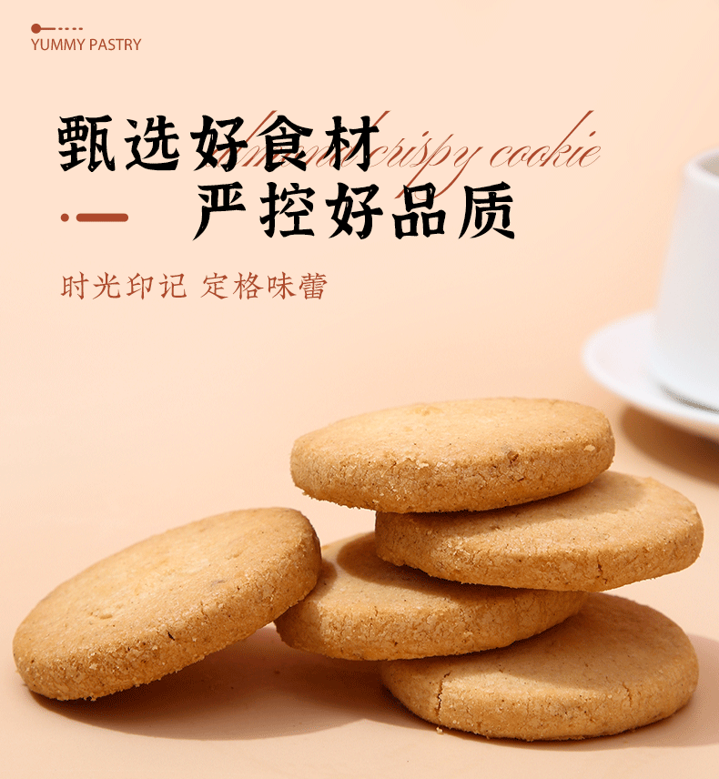 雅觅 早餐曲奇饼干休闲零食 宫廷扁桃仁桃酥210g