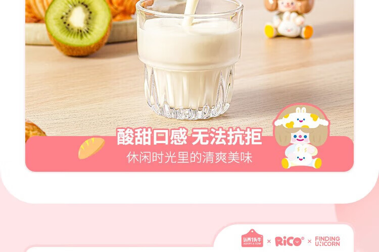 认养一头牛风味酸奶 员工福利 企业内购 原味+白桃燕麦味230g*10瓶共2提