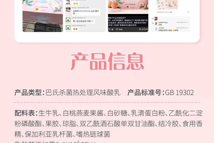 认养一头牛风味酸奶 员工福利 企业内购 原味+白桃燕麦味230g*10瓶共2提