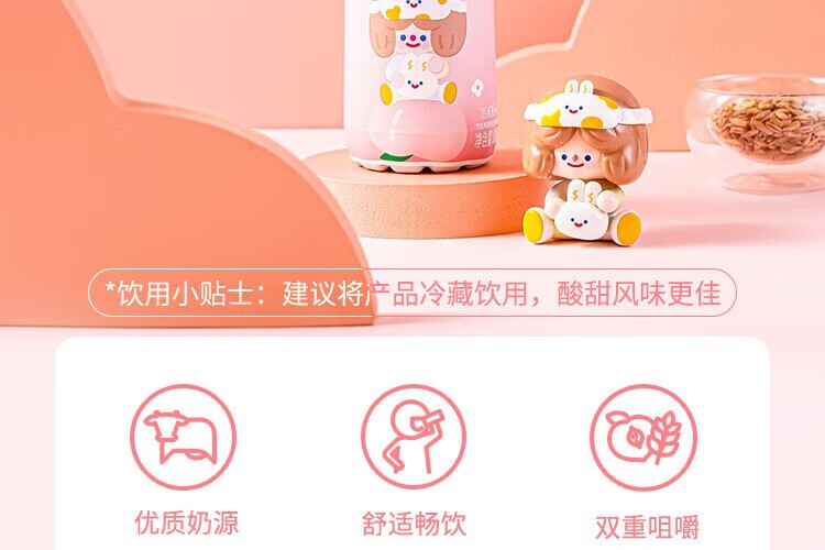 认养一头牛风味酸奶 员工福利 企业内购 原味+白桃燕麦味230g*10瓶共2提