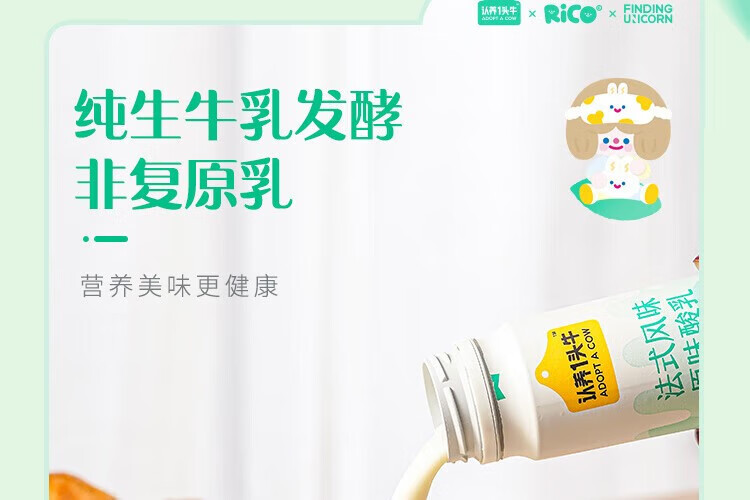 认养一头牛风味酸奶 员工福利 企业内购 原味+白桃燕麦味230g*10瓶共2提