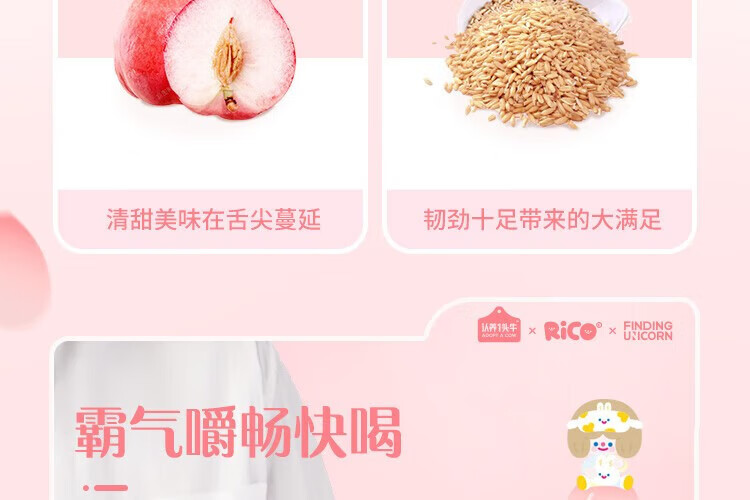认养一头牛风味酸奶 员工福利 企业内购 原味+白桃燕麦味230g*10瓶共2提