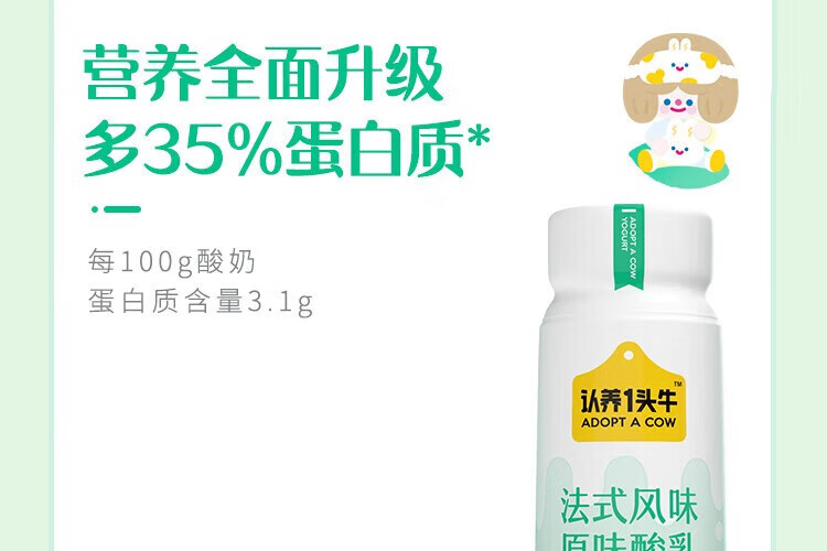 认养一头牛风味酸奶 员工福利 企业内购 原味+白桃燕麦味230g*10瓶共2提