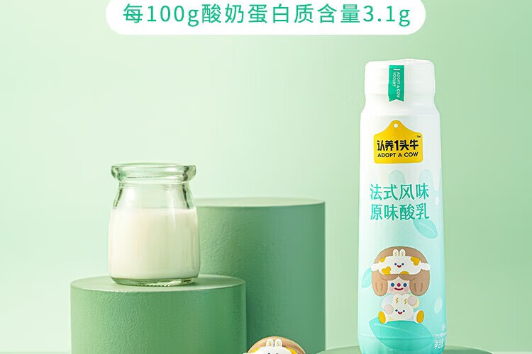 认养一头牛风味酸奶 员工福利 企业内购 原味+白桃燕麦味230g*10瓶共2提