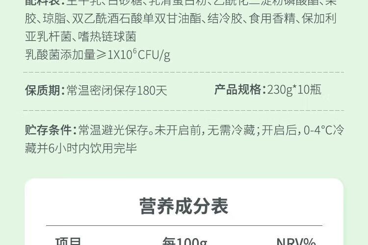 认养一头牛风味酸奶 员工福利 企业内购 原味+白桃燕麦味230g*10瓶共2提