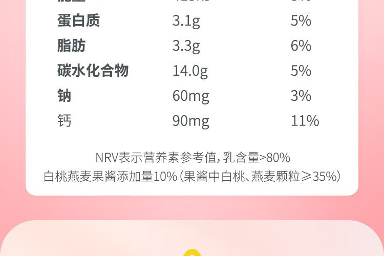 认养一头牛风味酸奶 员工福利 企业内购 原味+白桃燕麦味230g*10瓶共2提