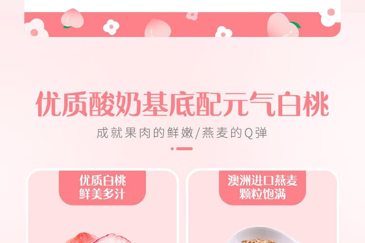 认养一头牛风味酸奶 员工福利 企业内购 原味+白桃燕麦味230g*10瓶共2提