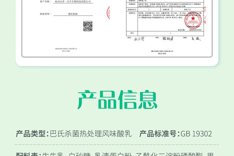 认养一头牛风味酸奶 员工福利 企业内购 原味+白桃燕麦味230g*10瓶共2提