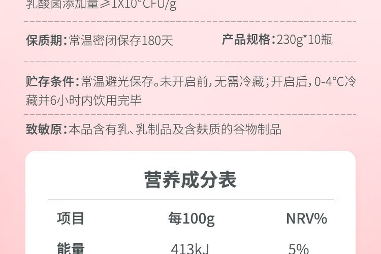 认养一头牛风味酸奶 员工福利 企业内购 原味+白桃燕麦味230g*10瓶共2提