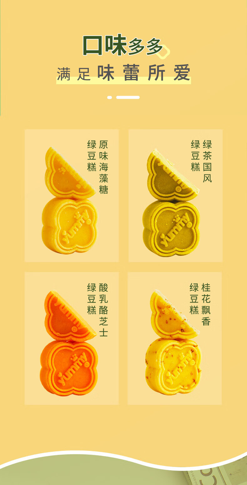 雅觅 营养早点 零食小吃点心 原味绿豆糕320g