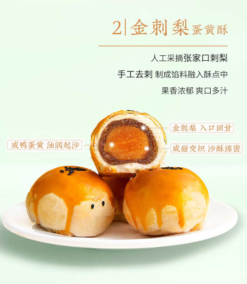 雅觅 年货中秋节礼盒 员工福利 万朵山河·生态花饼礼盒420g