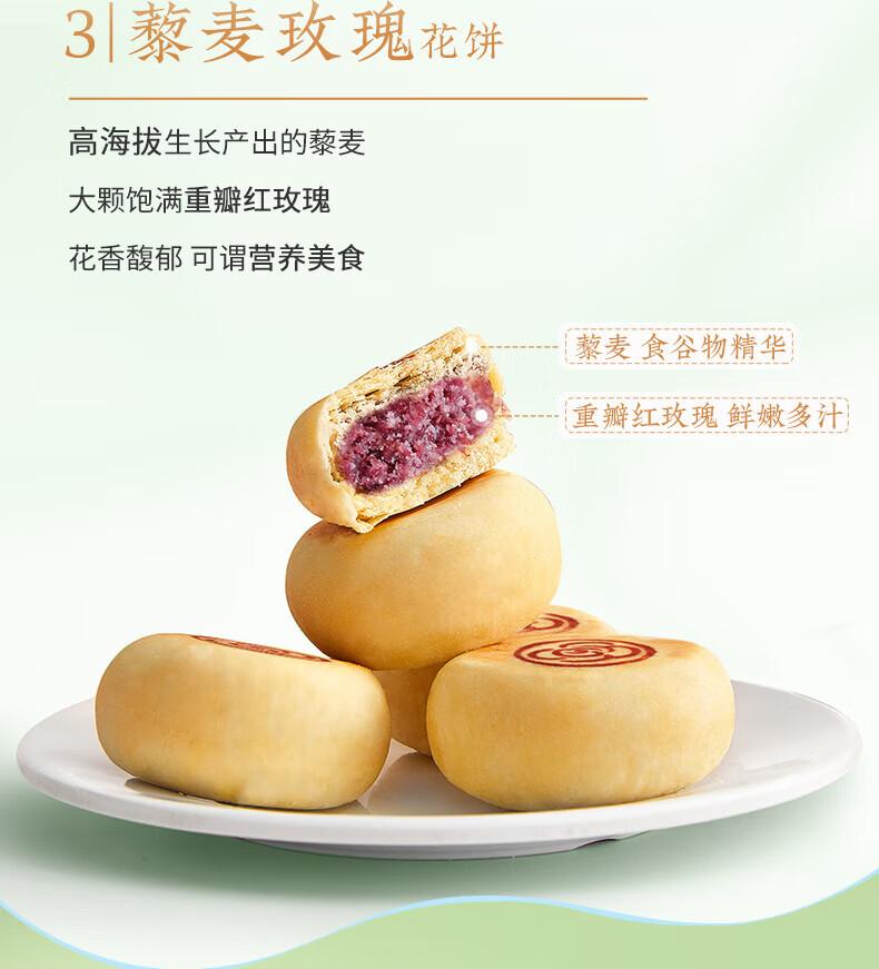 雅觅 年货中秋节礼盒 员工福利 万朵山河·生态花饼礼盒420g