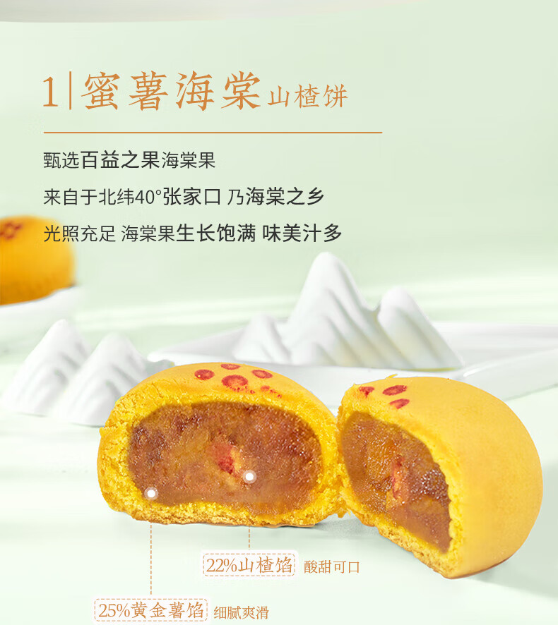 雅觅 年货中秋节礼盒 员工福利 万朵山河·生态花饼礼盒420g
