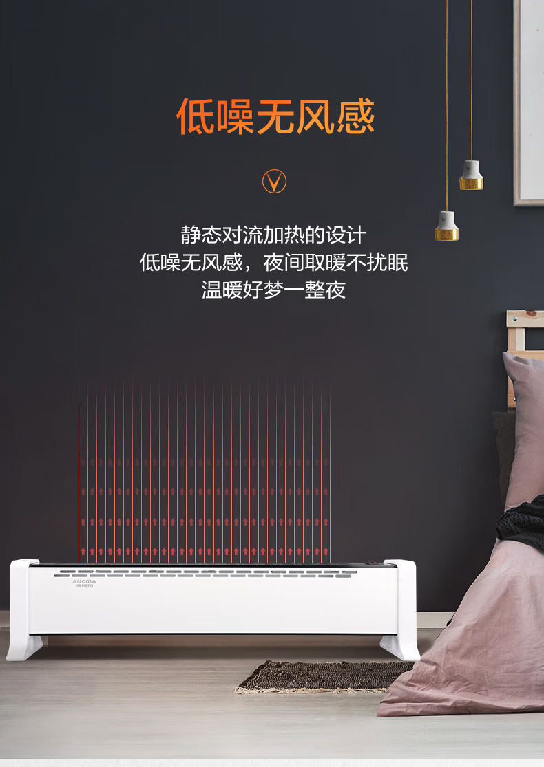 澳柯玛（AUCMA）踢脚线取暖器NH20R98