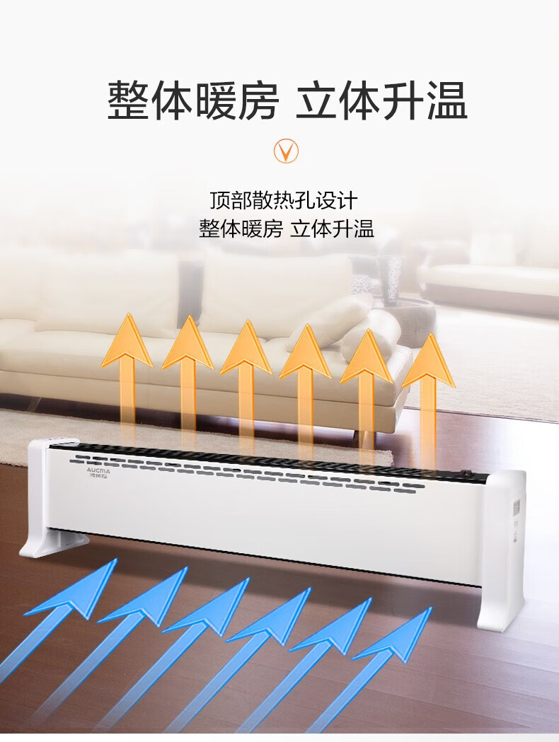澳柯玛（AUCMA）踢脚线取暖器NH20R98