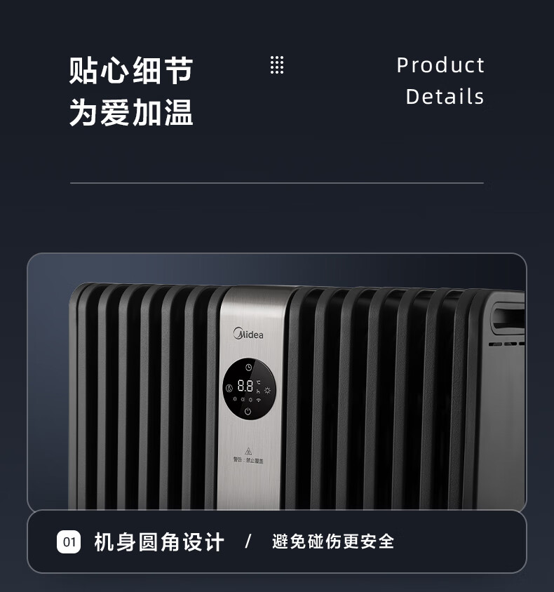 Midea美的取暖器/电暖器/电暖气片家用/取暖炉/WIFI智能遥控加宽14片双擎取暖电热油汀HYX22TR