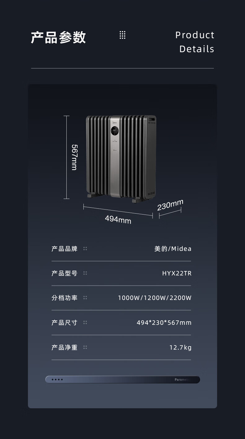 Midea美的取暖器/电暖器/电暖气片家用/取暖炉/WIFI智能遥控加宽14片双擎取暖电热油汀HYX22TR