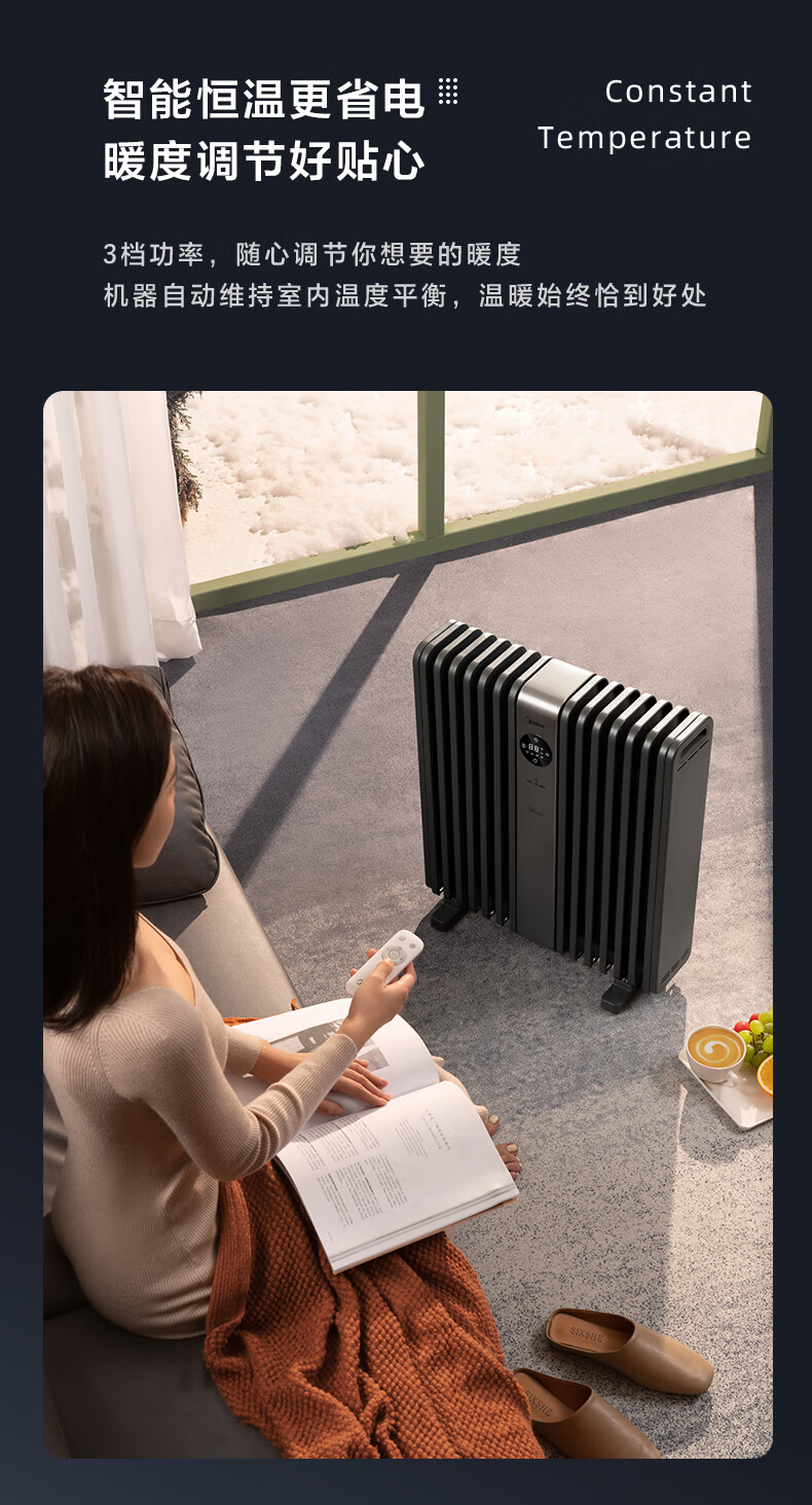 Midea美的取暖器/电暖器/电暖气片家用/取暖炉/WIFI智能遥控加宽14片双擎取暖电热油汀HYX22TR