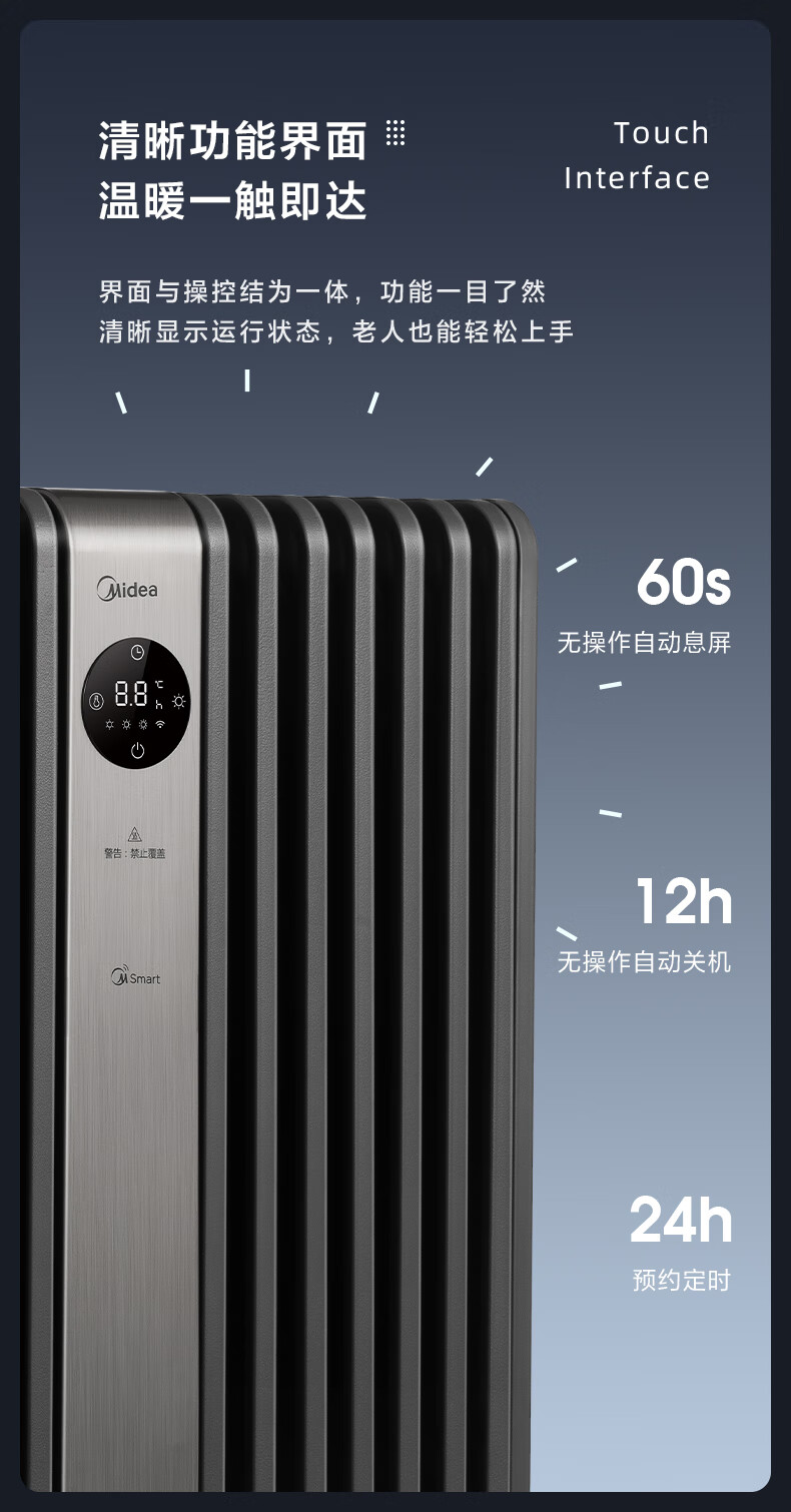 Midea美的取暖器/电暖器/电暖气片家用/取暖炉/WIFI智能遥控加宽14片双擎取暖电热油汀HYX22TR