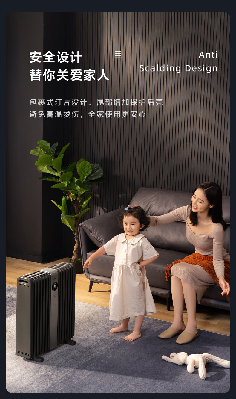 Midea美的取暖器/电暖器/电暖气片家用/取暖炉/WIFI智能遥控加宽14片双擎取暖电热油汀HYX22TR
