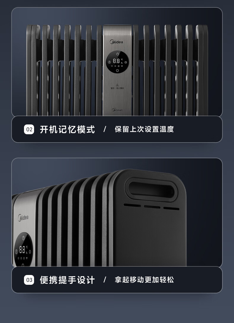 Midea美的取暖器/电暖器/电暖气片家用/取暖炉/WIFI智能遥控加宽14片双擎取暖电热油汀HYX22TR