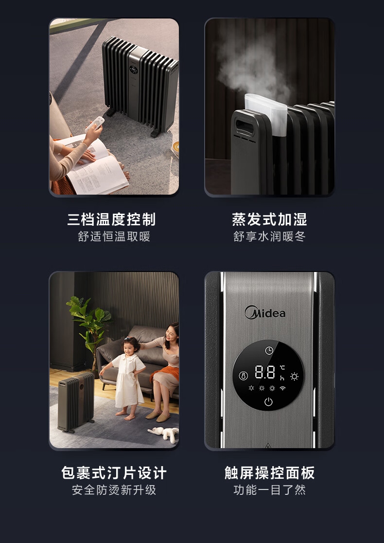 Midea美的取暖器/电暖器/电暖气片家用/取暖炉/WIFI智能遥控加宽14片双擎取暖电热油汀HYX22TR