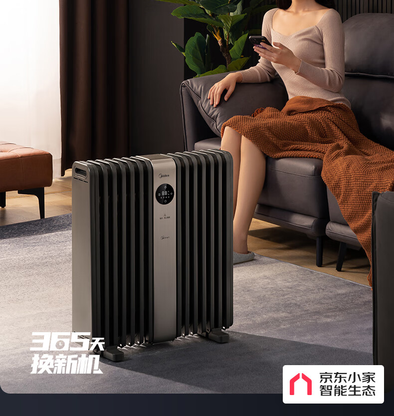 Midea美的取暖器/电暖器/电暖气片家用/取暖炉/WIFI智能遥控加宽14片双擎取暖电热油汀HYX22TR